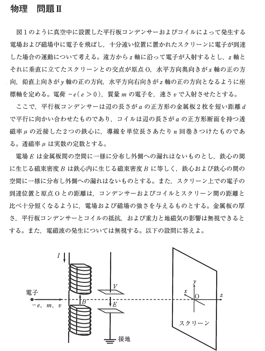 物理は難しいのか？ - 月刊木村：清須市で営む塾での日々