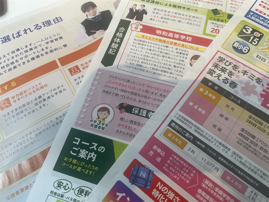 f:id:sodeng:20260303175551j:image f:id:sodeng:20260303175551j:image
