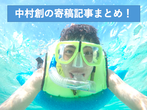 f:id:sodesu11travel:20170923164927p:plain f:id:sodesu11travel:20170923164927p:plain