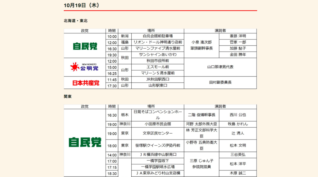f:id:sodesu11travel:20171021162222p:plain f:id:sodesu11travel:20171021162222p:plain