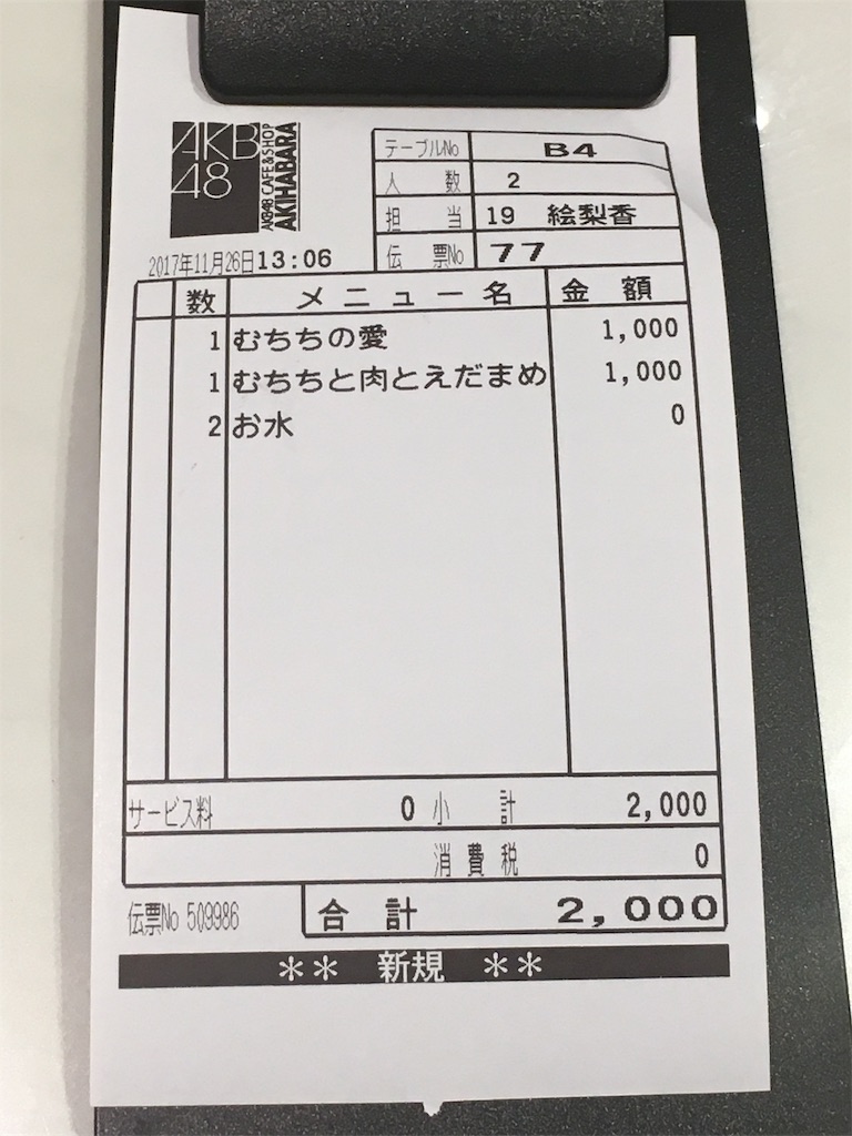 f:id:sodesu11travel:20171208150733j:image f:id:sodesu11travel:20171208150733j:image