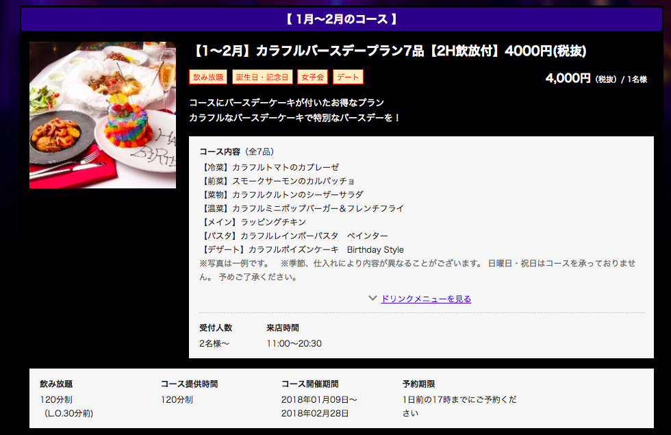 f:id:sodesu11travel:20180117175436p:plain f:id:sodesu11travel:20180117175436p:plain