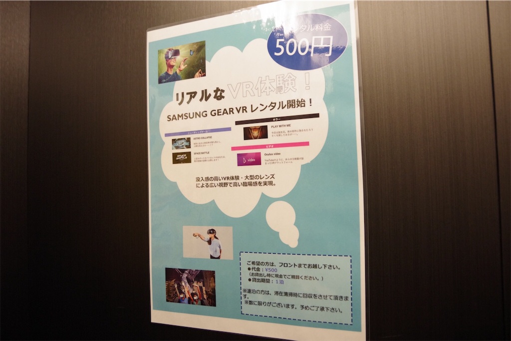 f:id:sodesu11travel:20180213195533j:image f:id:sodesu11travel:20180213195533j:image