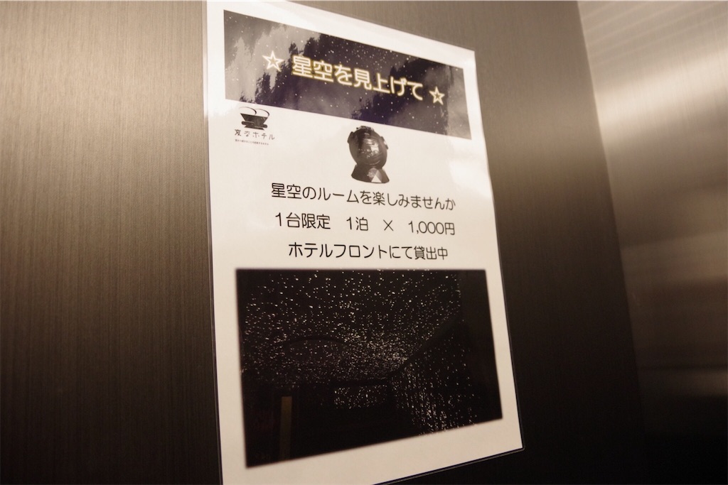 f:id:sodesu11travel:20180213195549j:image f:id:sodesu11travel:20180213195549j:image