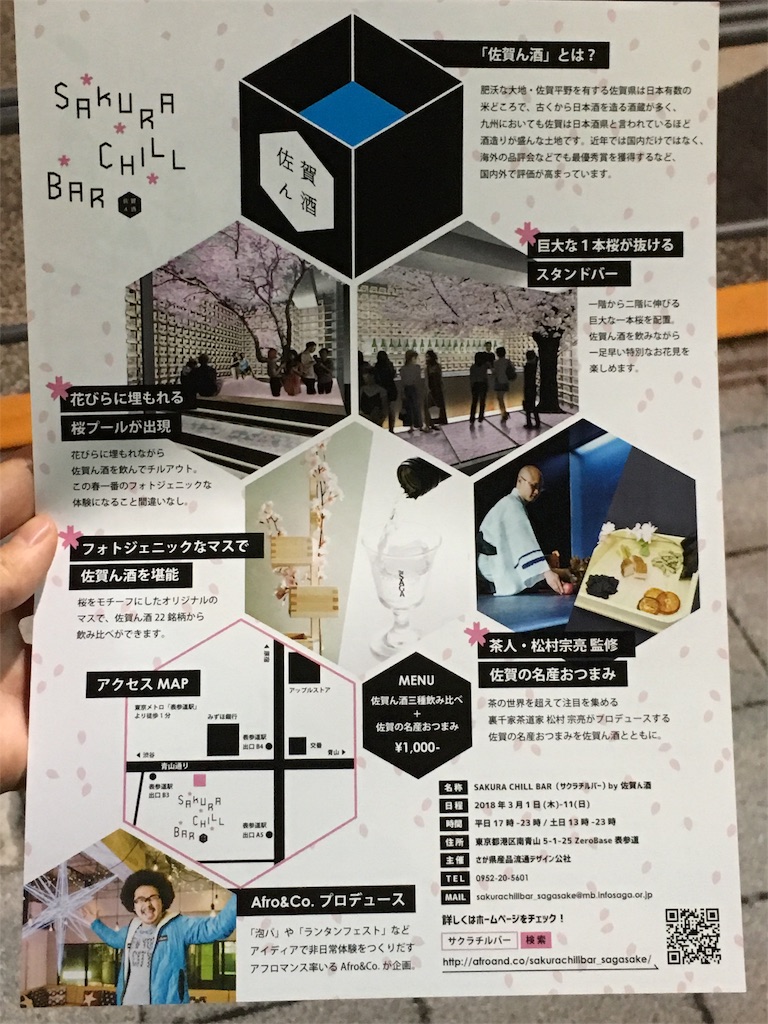 f:id:sodesu11travel:20180301202349j:image f:id:sodesu11travel:20180301202349j:image
