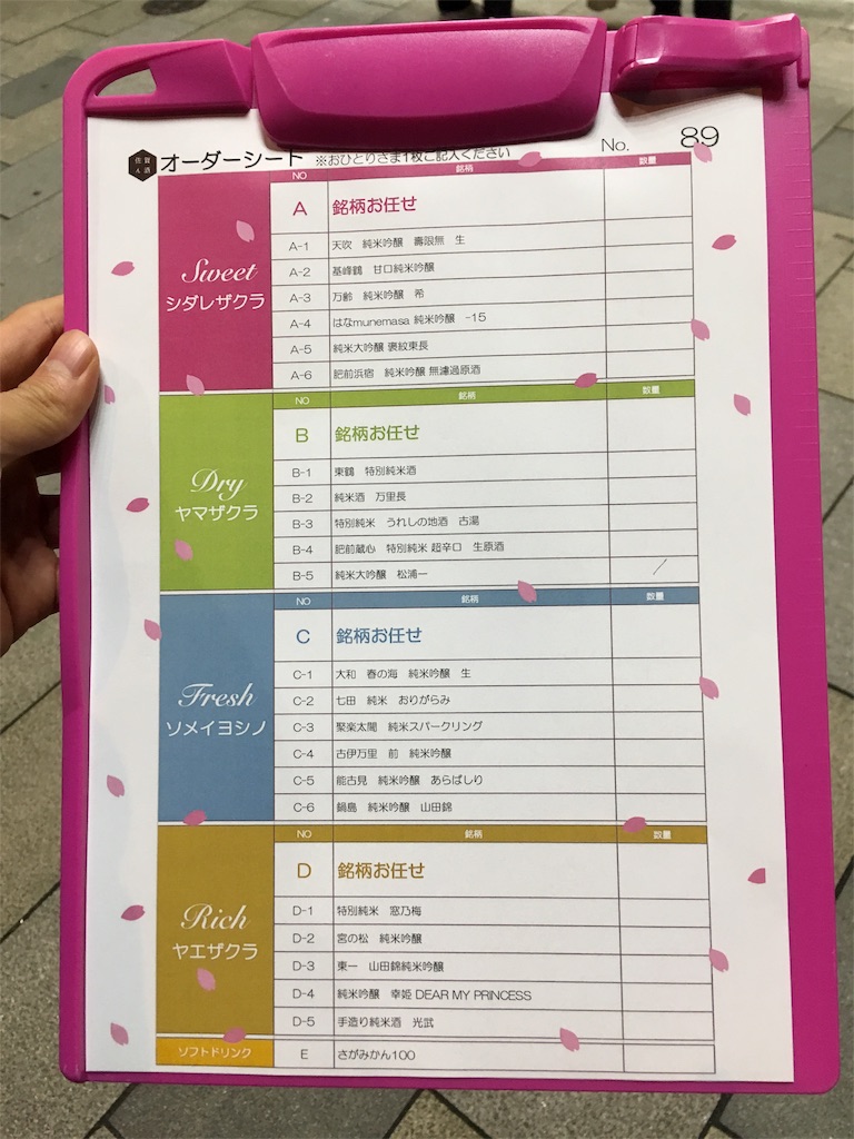 f:id:sodesu11travel:20180302142708j:image f:id:sodesu11travel:20180302142708j:image