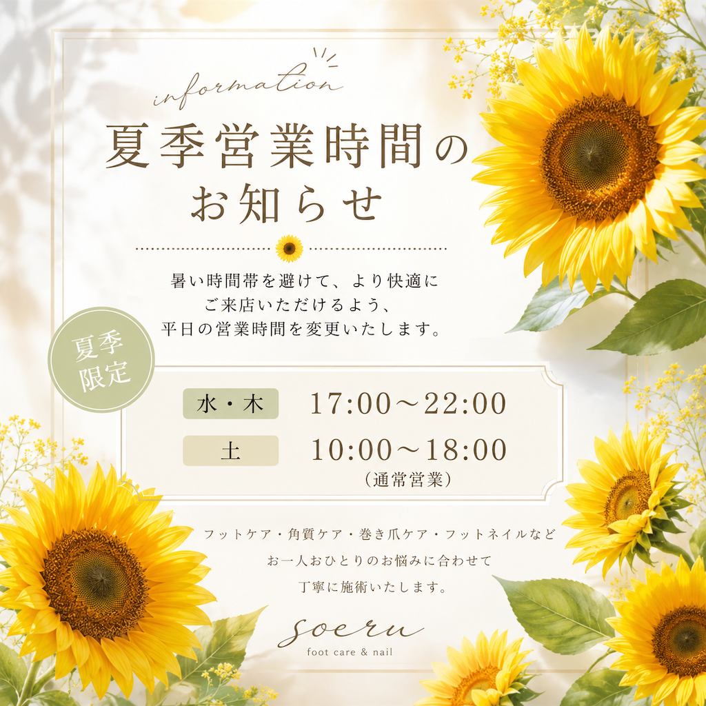 f:id:soeru_beauty:20260726224238p:image