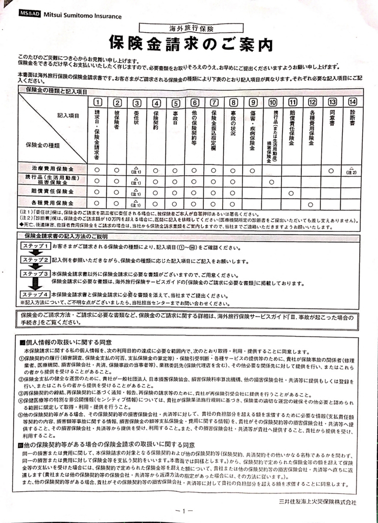 f:id:soft-machine:20160929231447j:plain