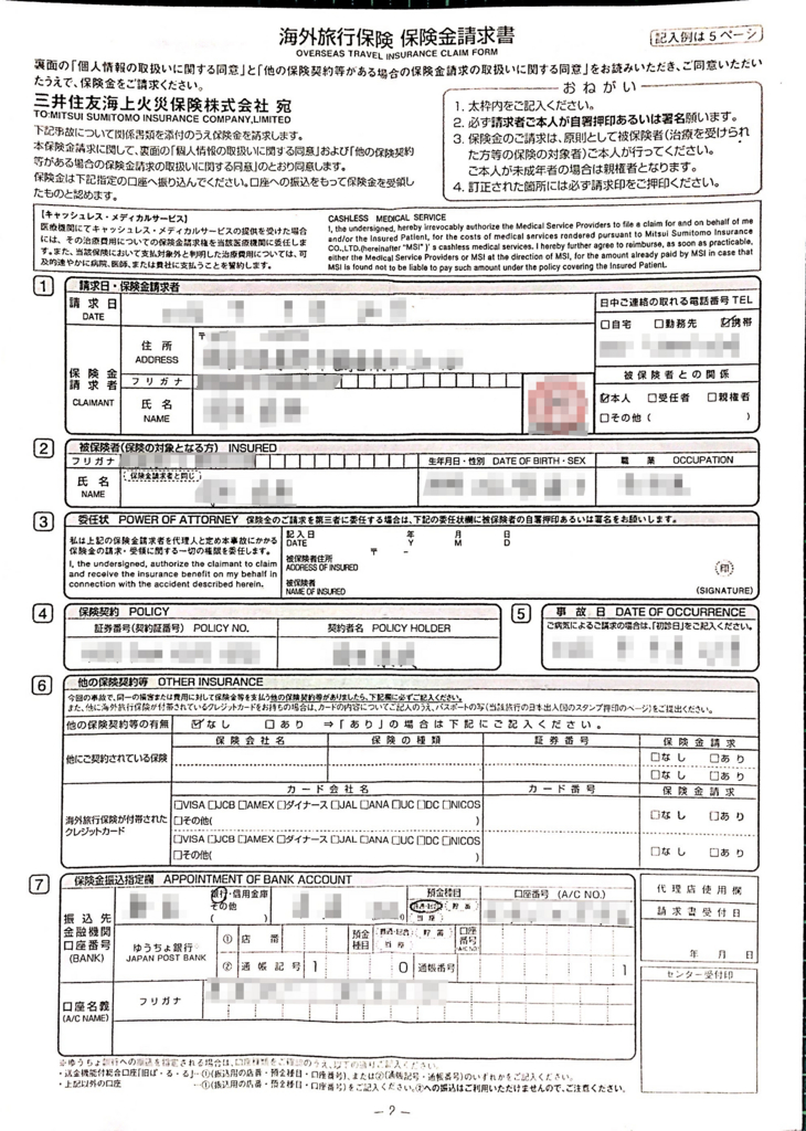 f:id:soft-machine:20160929231454j:plain