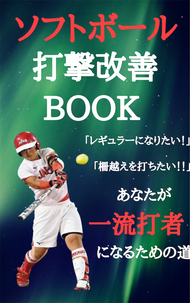 f:id:soft55ball35:20220106144051j:image