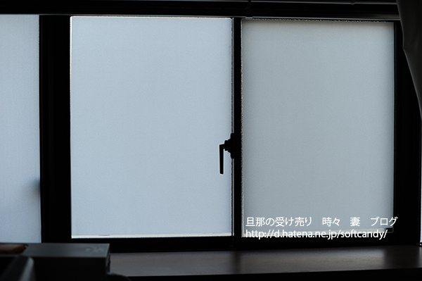 窓に貼るだけで簡単 断熱 凸凹ガラス出窓を遮熱 遮熱シートを貼って節電 感想 評価 窓 断熱 Diy Softcandy S Blog