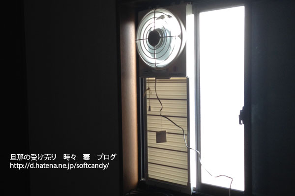 今年の節電対策 留守部屋の温度上昇を和らげるのに換気扇がとても効果的 東芝窓用換気扇vfwx2 Softcandy S Blog 今年の節電対策 留守部屋の温度上昇を和らげるのに換気扇がとても効果的 東芝窓用換気扇vfwx2 Softcandy S Blog