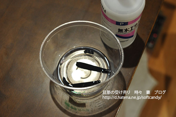 ゴムのベタベタが取れる 無水エタノールでオークリー ノーズパッド イヤーピースのヌルヌルベタベタを解消 経年劣化を蘇らせる Softcandy S Blog