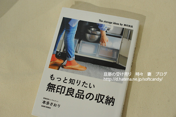 もっと知りたい無印良品の収納 年末の大掃除で引き出しをスッキリさせる Softcandy S Blog