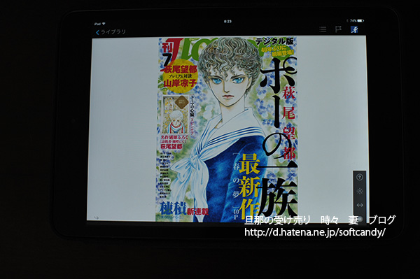 40年ぶりの続編に売り切れ完売 萩尾望都 ポーの一族最新作 春の夢 を読んでみた Softcandy S Blog