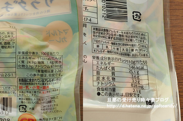 f:id:softcandy:20161104115254j:image f:id:softcandy:20161104115254j:image