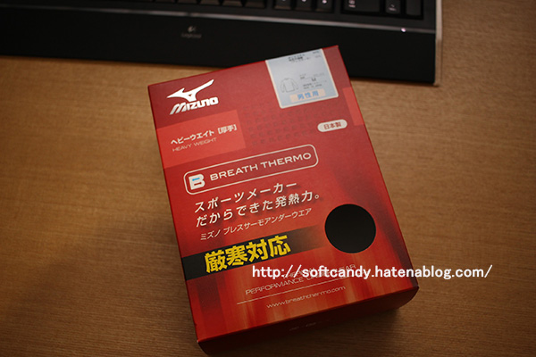 ミズノ ブレスサーモアンダーウエア ヘビーウエイト【厚手】 ミズノ