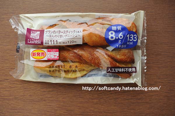 ローソン新発売 ブランのバタースティック ほんのり甘いデニッシュ 2本入 糖質制限 Softcandy S Blog