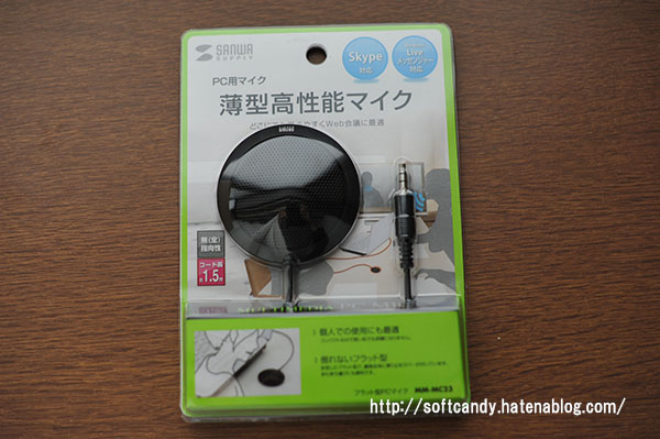 コルタナさんに話しかけてみる Pc用マイク薄型高性能マイク サンワサプライ フラット型pcマイク Mm Mc23 感想レビュー Softcandy S Blog