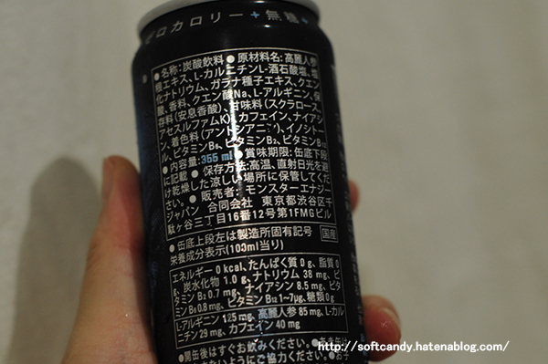 モンスターアブソリュートリーゼロ 感想レビュー Softcandy S Blog