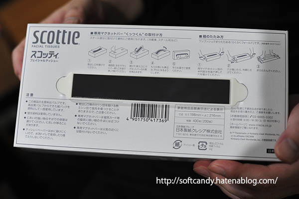 ティッシュを壁掛け くっつくん 感想レビュー Softcandy S Blog