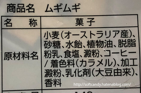 牛乳かけて食べてみて 南国製菓 ムギムギ 食物繊維も摂れてモリモリ 感想レビュー Softcandy S Blog