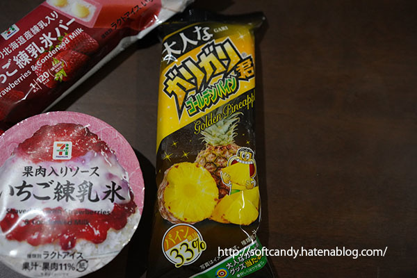 セブンイレブンで買ったもの 大人なガリガリ君ゴールデンパイン セブンカフェ ベルギーワッフル たっぷりフルーツ ミックスサンド 牛肉たっぷり特製カレーパン など Softcandy S Blog