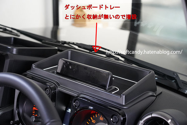 ジムニー ダッシュボードトレー ドアハンドルポケット ジムニーJB64 カスタム その11 - softcandy s blog
