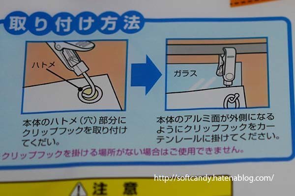部屋を簡単に遮光・断熱する方法】カーテン『エコ スクリーン』で節電にも!(感想レビュー) - softcandy's blog 部屋を簡単に遮光・断熱する方法】カーテン『エコ スクリーン』で節電にも!(感想レビュー) - softcandy's blog
