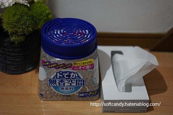 オフィスたばこ臭に ドでか無香空間 感想レビュー Softcandy S Blog