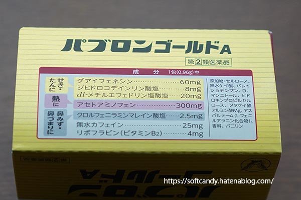 新型コロナワクチンの接種の副反応に 市販薬 アセトアミノフェン 解熱剤 頭痛薬 風邪薬 Softcandy S Blog 新型コロナワクチンの接種の副反応に 市販薬 アセトアミノフェン 解熱剤 頭痛薬 風邪薬 Softcandy S Blog