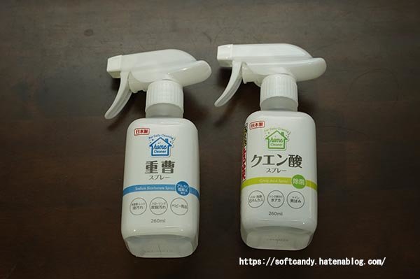 セリアで買ったもの感想レビュー クエン酸スプレー 重曹スプレー Softcandy S Blog