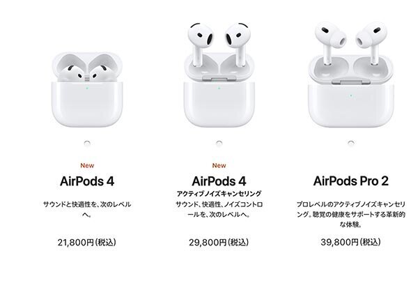 AirPods 4 アクティブノイズキャンセリング（インナーイヤー型