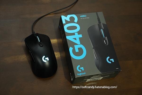 軽くておすすめ！リピ買いしてる有線マウス『Logitech G403 HERO