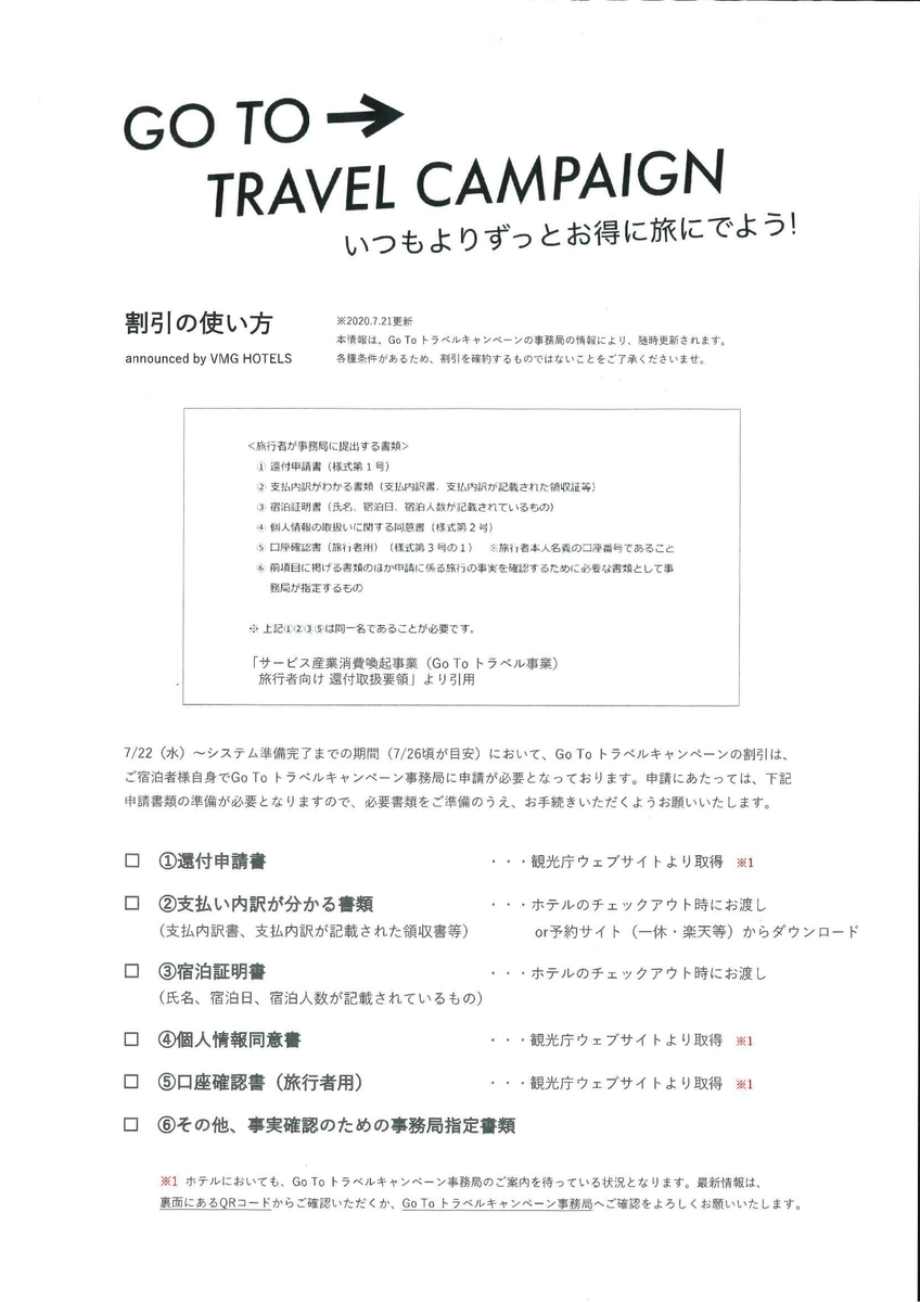 f:id:softdrink43:20200725134916j:plain
