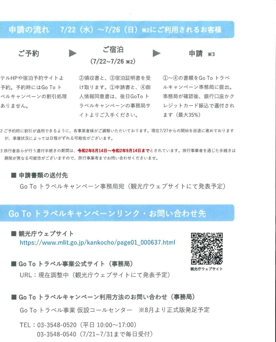 f:id:softdrink43:20200725135032j:plain