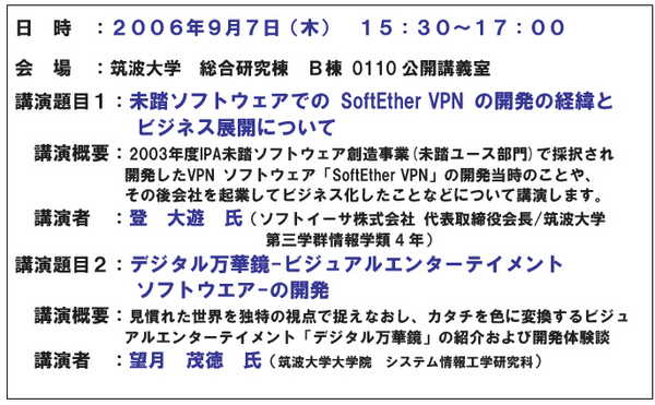 f:id:softether:20060905141907j:image