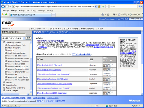 f:id:softether:20061119051308j:image