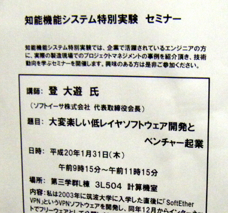 f:id:softether:20080125012526j:image