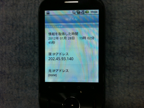 f:id:softether:20120128204141j:image