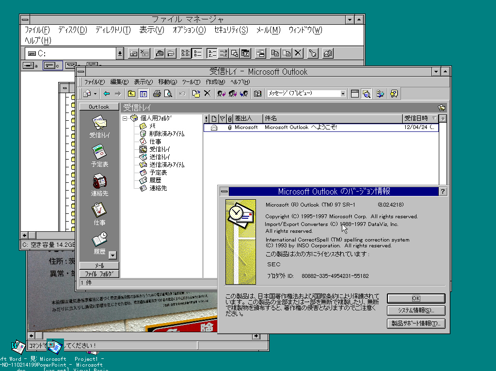 f:id:softether:20120424032232j:image