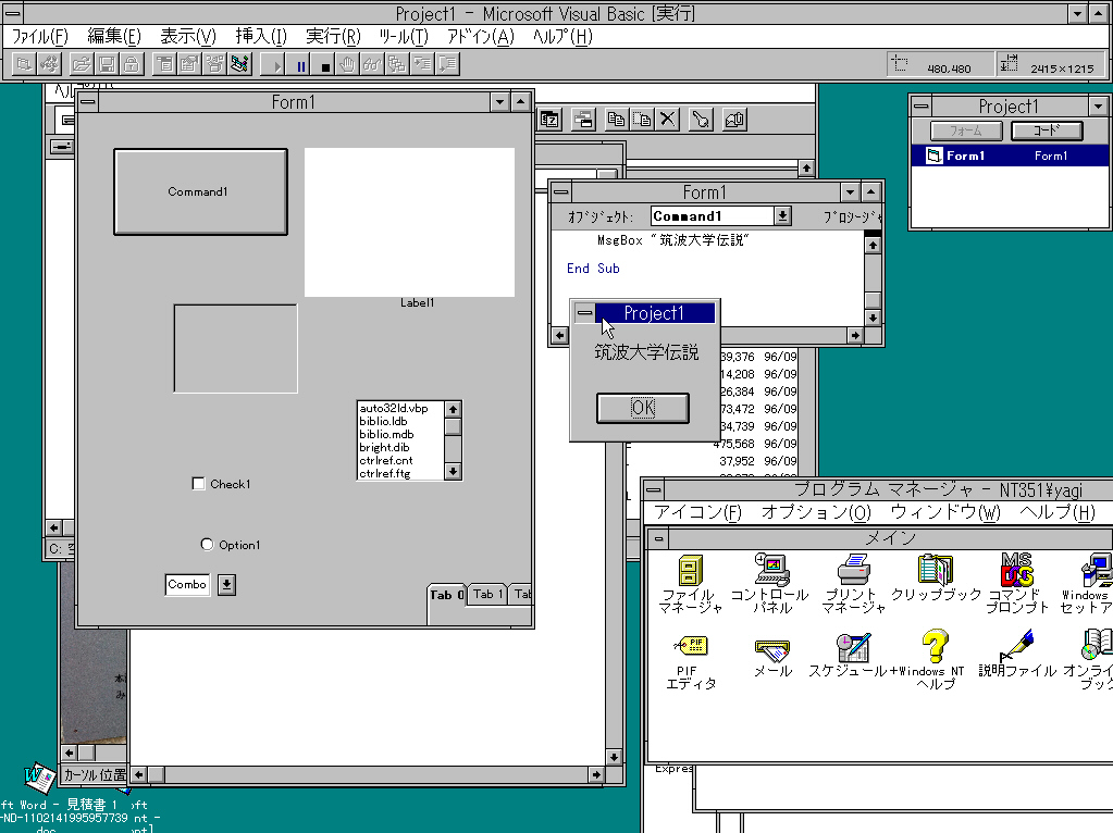 f:id:softether:20120424032234j:image