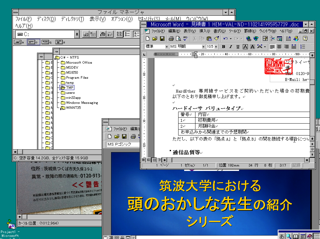 f:id:softether:20120424032235j:image