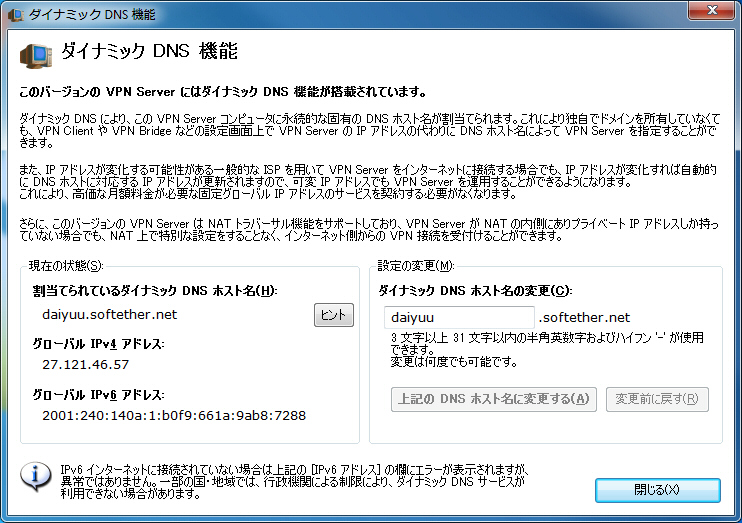 f:id:softether:20120919033537j:image