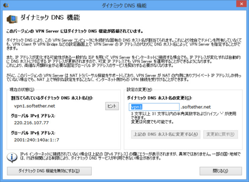 f:id:softether:20121128233047j:image f:id:softether:20121128233047j:image