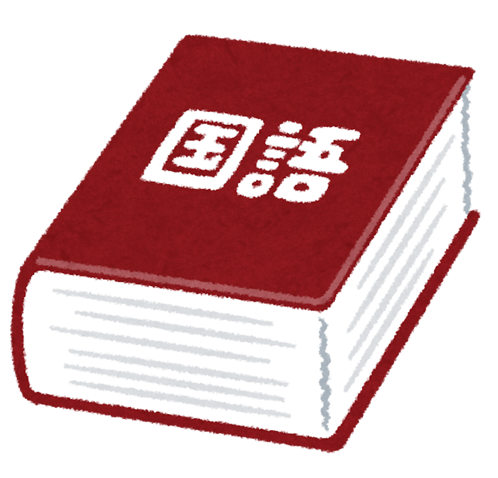 実施の反対を未実施と書かれてモヤモヤ ソフトモヒカンにしてください