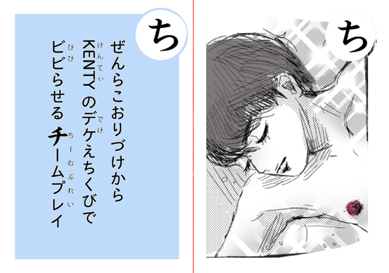 年中島さんカルタ完全版 D I J