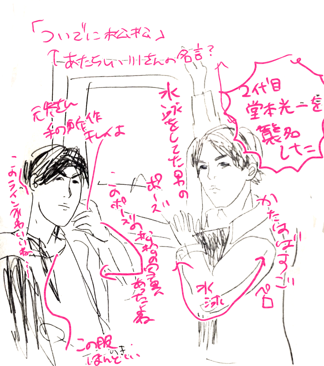 松松が表紙のダンスク39を拙いイラストで布教します D I J