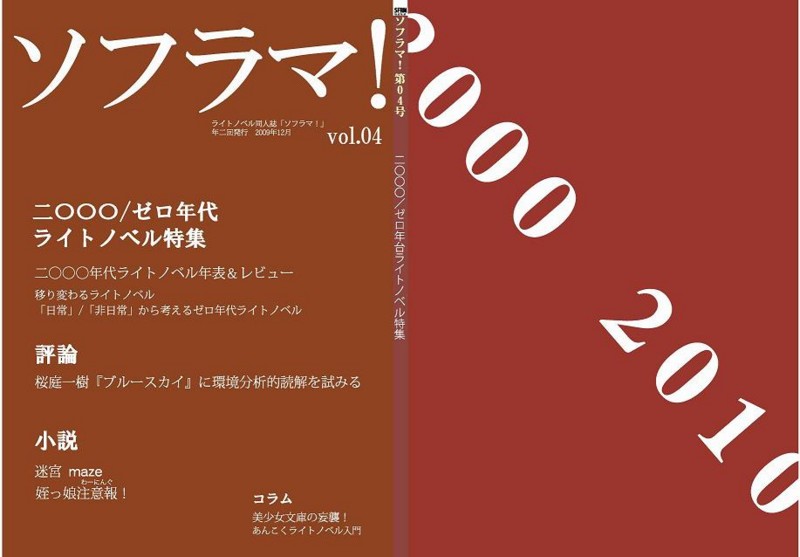f:id:sofurama:20091203053302j:image f:id:sofurama:20091203053302j:image