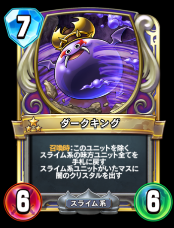 ドラクエライバルズはモンスターもりもり物語 - そげきのブログ。